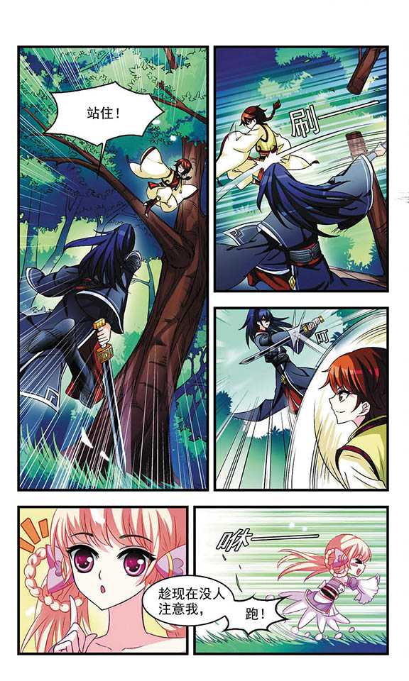 风起苍岚461话,风起苍岚第一话到最后一话