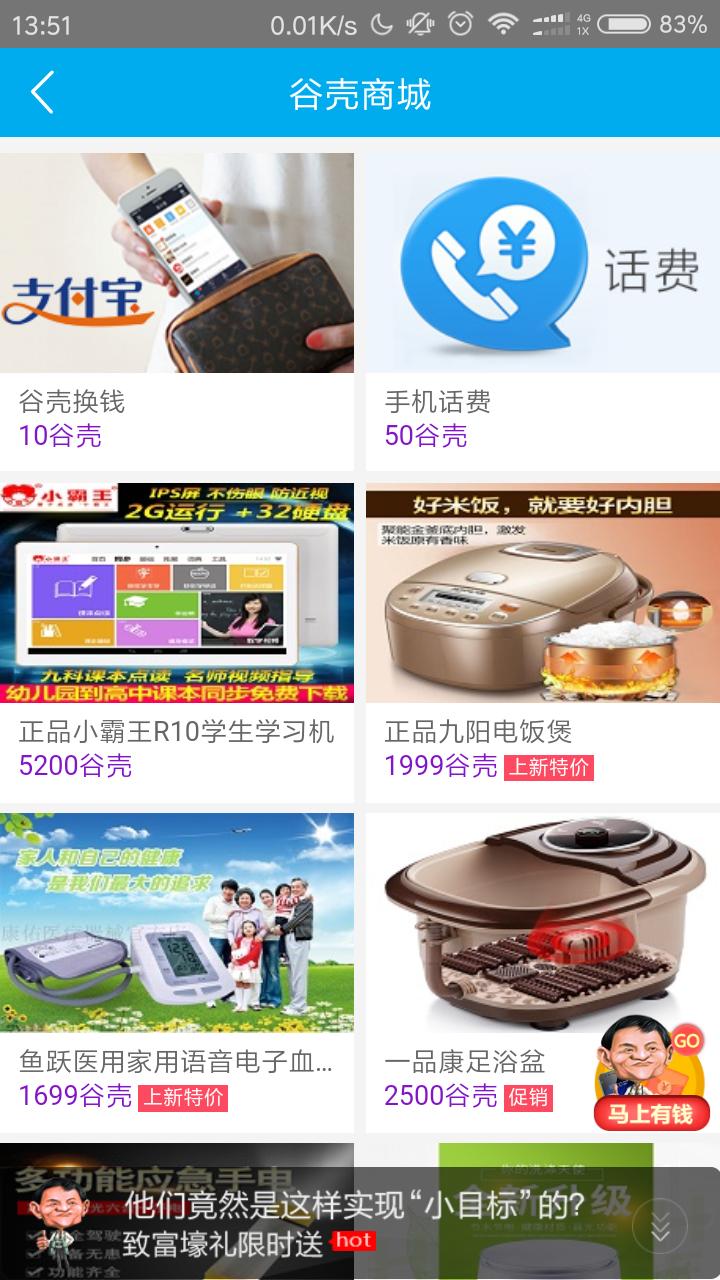 真正离线都可以赚钱的app,划算的赚钱app