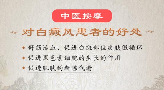 中医对白癜风的认知和治疗,白癜风科普中医治疗白癜风的优势