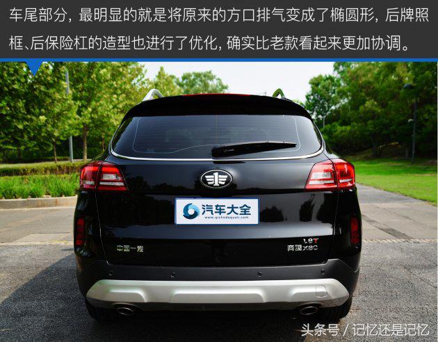 17款1.8t奔腾x80值得买吗,奔腾x80提升动力最佳方案