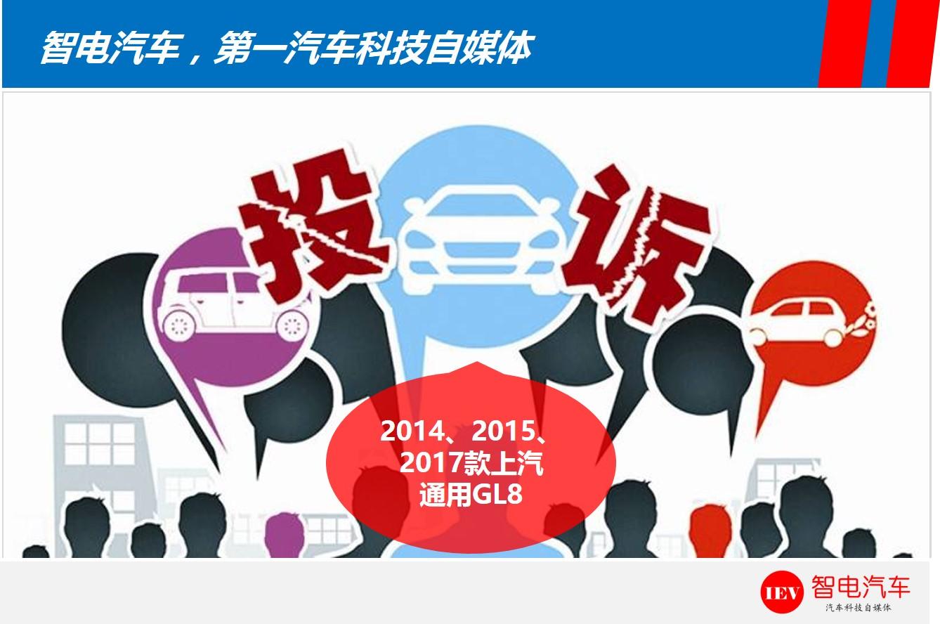 旧疾新病,新款GL8居然转向失效,你还敢一家人开这车去旅游?