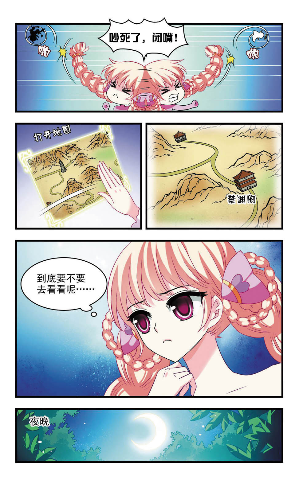 风起苍岚461话,风起苍岚第一话到最后一话