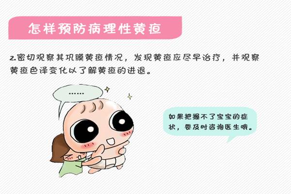 母乳性黄疸吃中药可以退得下来吗,母乳性黄疸妈妈吃什么可以退黄疸