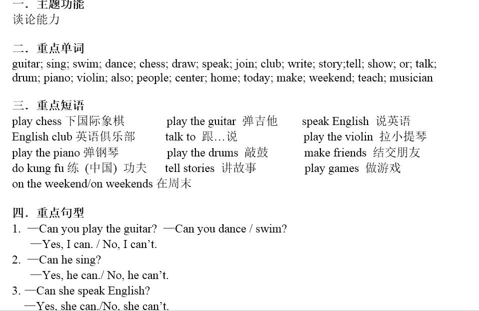 人教版七年级下册英语第五单元ppt,人教版pep七年级下册英语第九单元