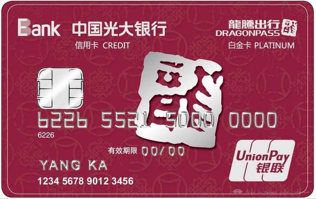 卡神告诉你:光大银行最值得申请的四张信用卡