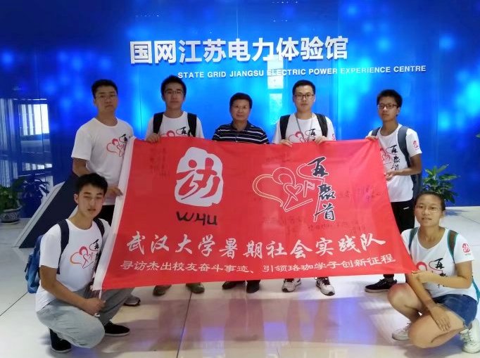 珞珈山同沐自强学风，金陵城共叙校友深情