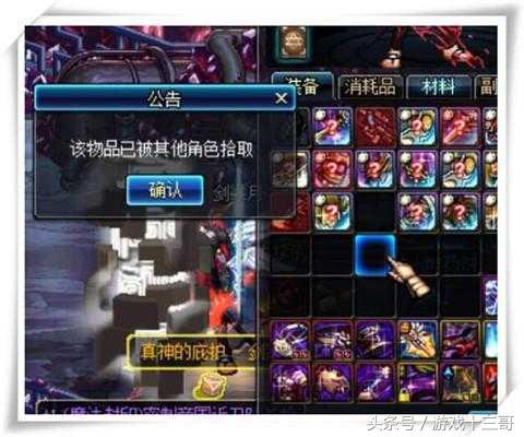 玩dnf的尴尬瞬间,dnf最难受的瞬间