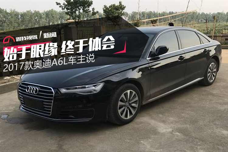 沉浸式体验18款奥迪a6l经典款,深度解析2018款奥迪a6l