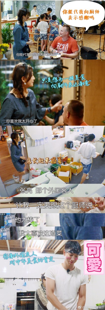 中餐厅张亮从楼梯摔倒完整版,中餐厅张亮摔倒