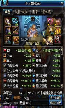 地下城与勇士假猪套是什么,地下城与勇士dnf第四套怎么选择