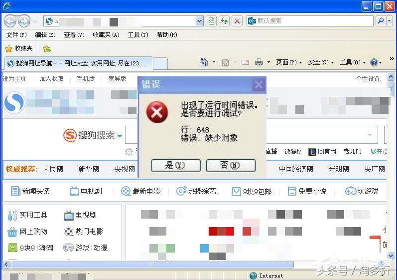 xp系统ie显示加载完成但是有错误,windowsxp故障恢复控制台