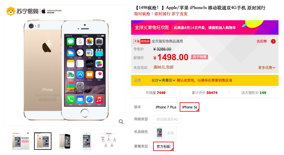 100元买iphone5s,备用手机iphone5s