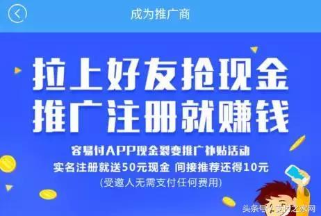 海科融通是哪个支付公司,容易付是什么软件