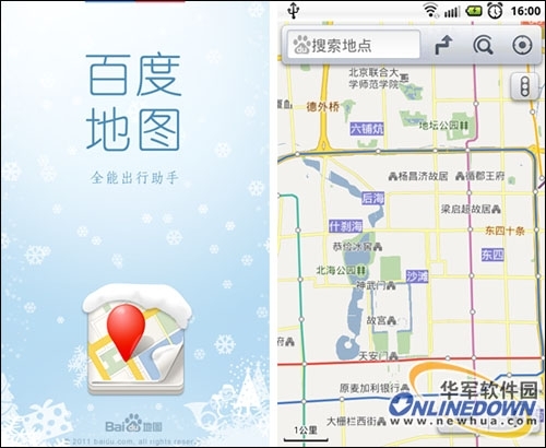 常见的手机导航软件有哪些,导航app哪个是最好用的
