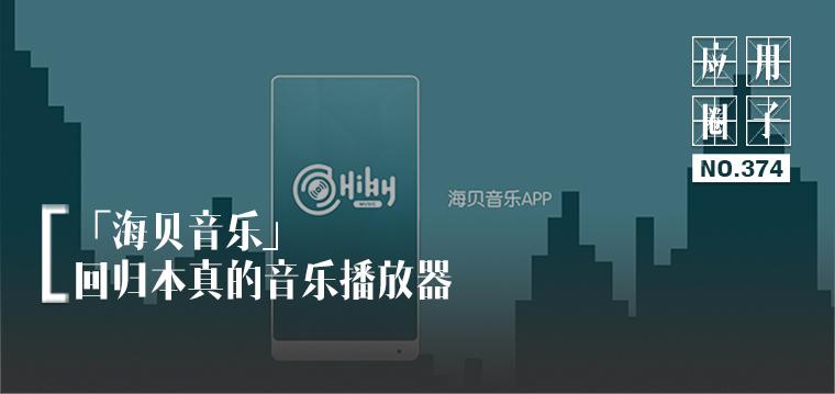 回归本真的音乐*放播**器值得你拥有