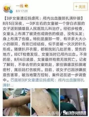 8岁孩子被成年人殴打颅内出血,男童被亲妈虐待致颅内出血