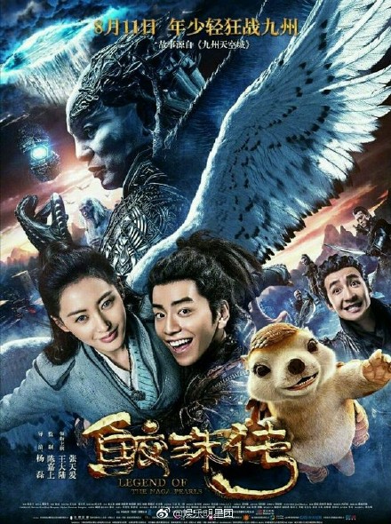 王大陆和张天爱在鲛珠传里面亲吻,张天爱鲛珠传剧照1080高清图