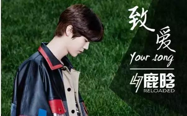 鹿晗2018足球比赛现场喊鹿晗,鹿晗参加的足球比赛