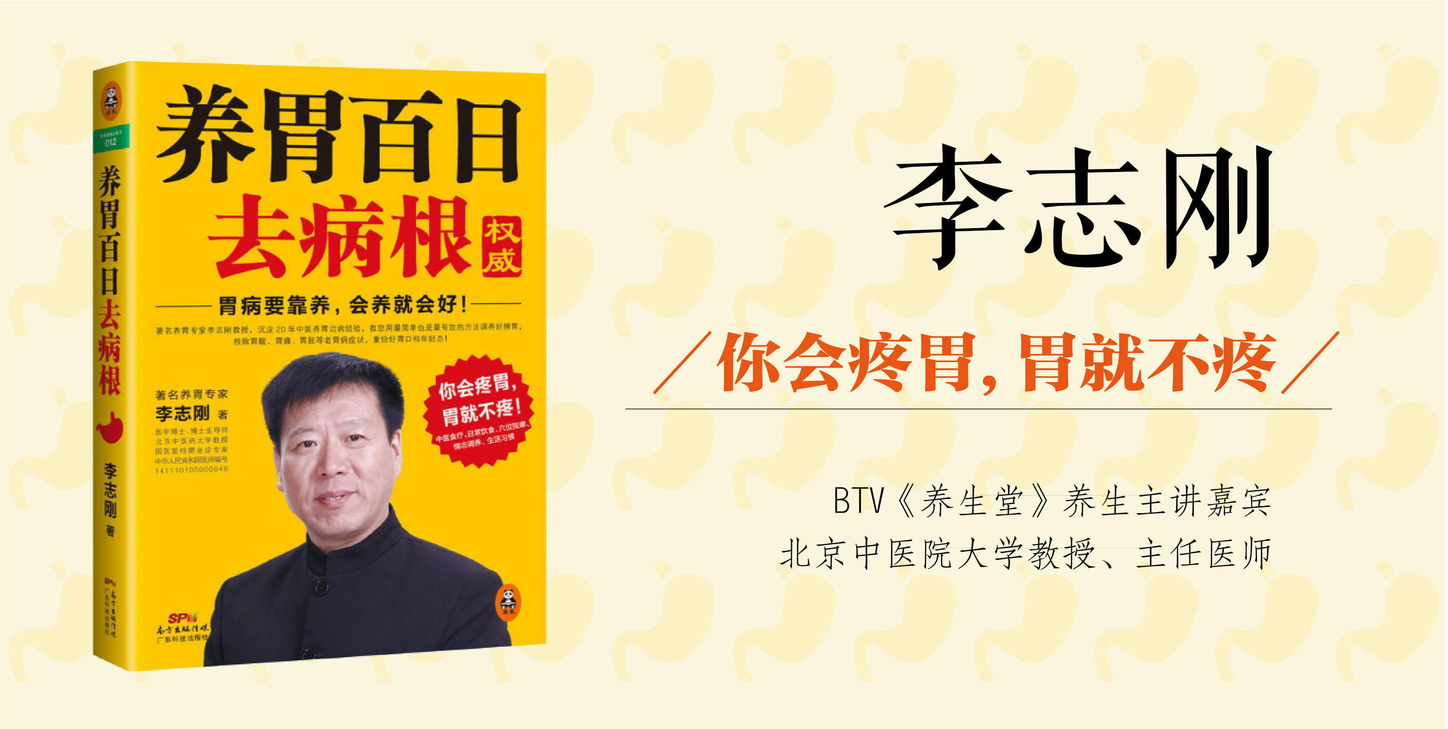 老中医治胃寒胃痛的妙方,胃寒肚子痛怎么办男性
