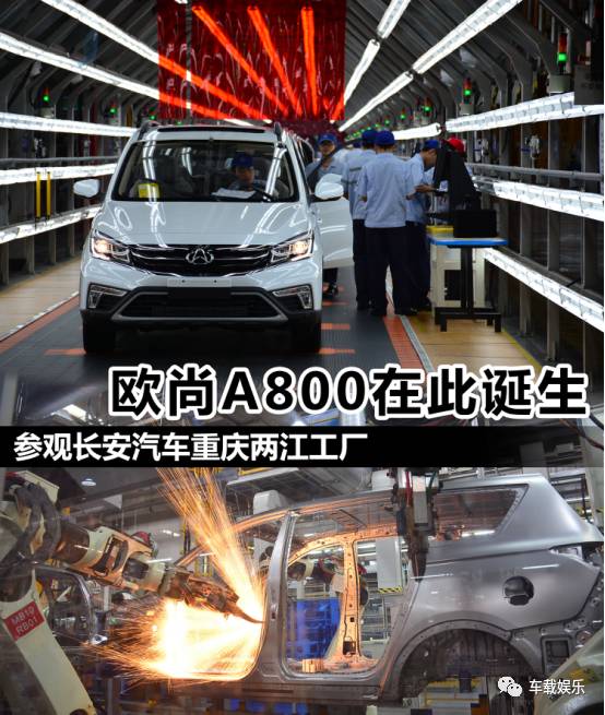 长安汽车凌轩和长安欧尚a800,现在长安欧尚a800在产吗