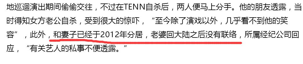 黑龙江出生,演过日版流星花园,娶中国小演员,后出轨日本女星