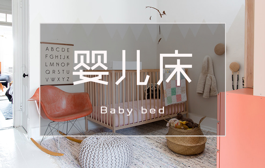 为啥不买婴儿床,买婴儿床有没有必要