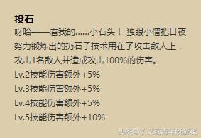 阴阳师式神独眼小僧,独眼小僧斗技带什么御魂克制须佐