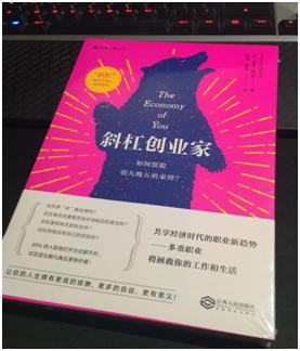 斜杠创业前景如何,斜杠的创业之路