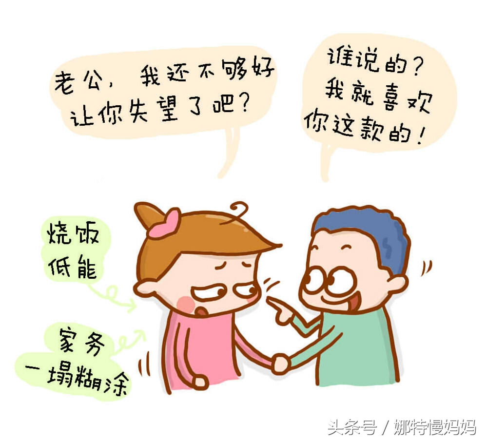 好老婆10条新标准,好老婆的十大表现100分