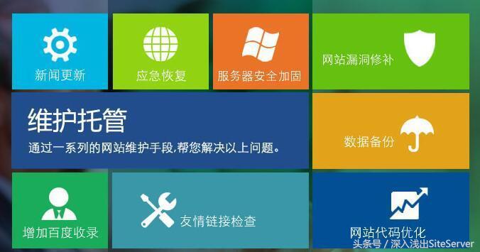 网站运营维护公司,网站维护的公司主要做什么
