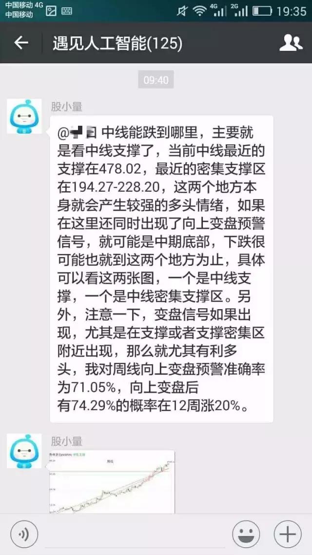 一个人工智能机器人潜入微信群,被多位群友*戏调**,聊天记录曝光
