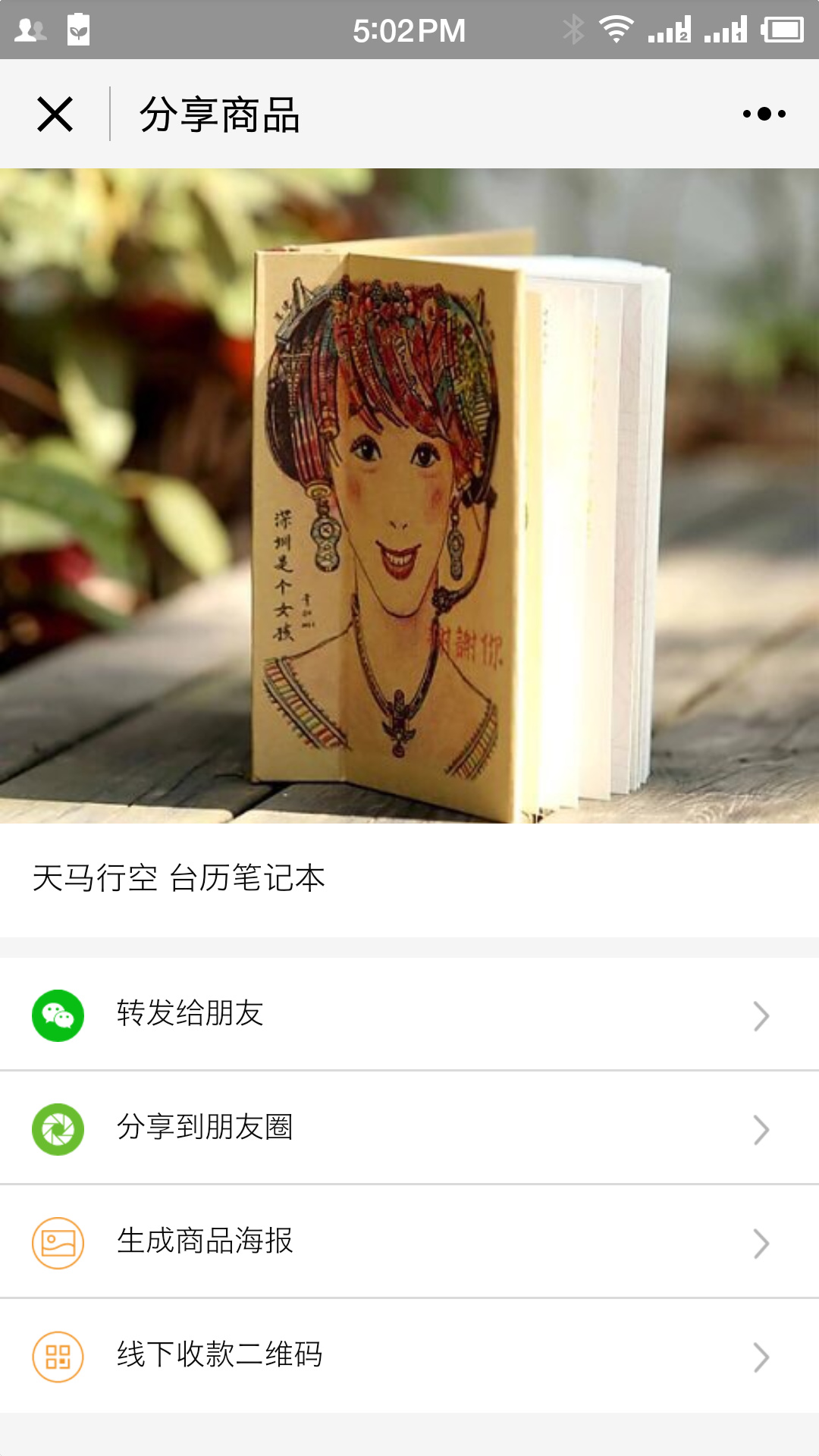 微信视频号怎么卖东西,微信群里卖东西