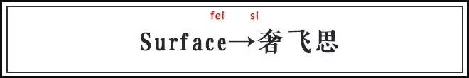 那些听起来洋气实则很土的外国名,外国人眼中的十大烂英文名