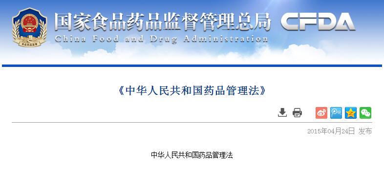 300元药被卖,卖中药饮片30元被罚10万元