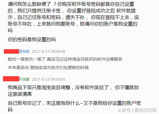 如何怒怼淘宝客服,淘宝客服怼买家会是什么后果