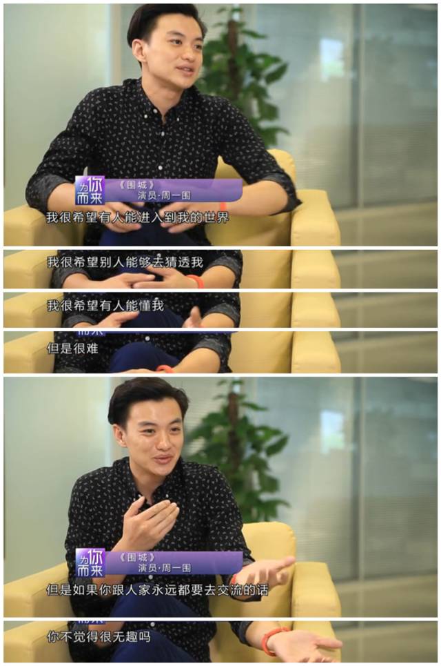 周一围耍帅,周一围是帅哥