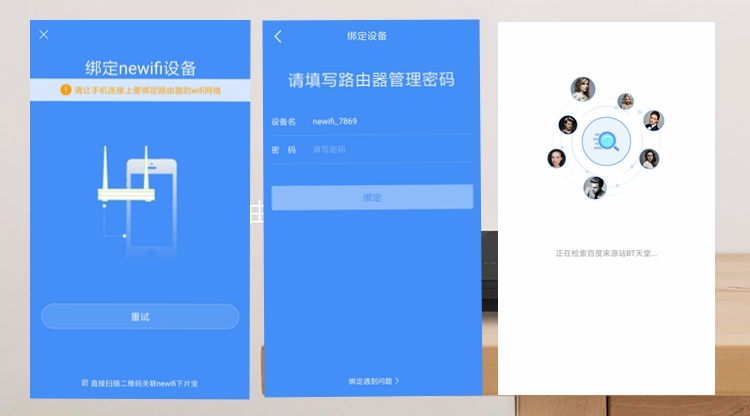 躺着就能赚钱的路由—新路由3评测