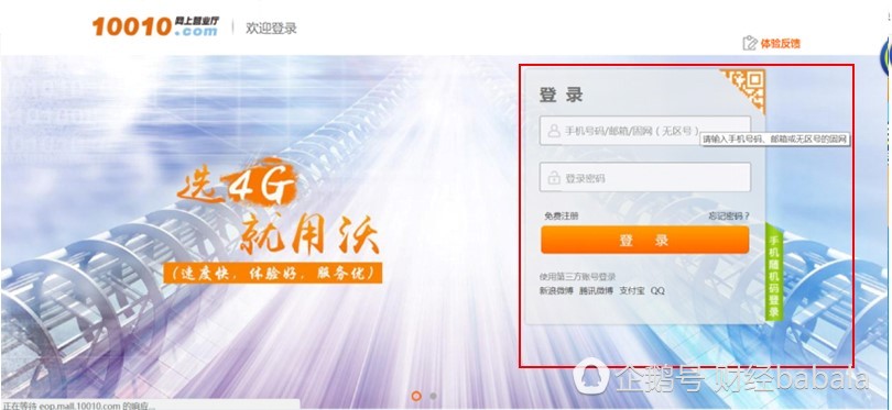 嫌手机话费太贵？你还没找到运营商的这个隐藏功能！