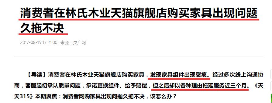 天猫旗舰店买东西告知无货退款,天猫买的家具有质量问题怎么办