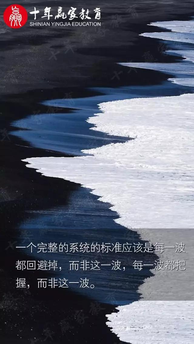 李尧:一个完整的系统,可以把握和回避达到标准的机会或风险