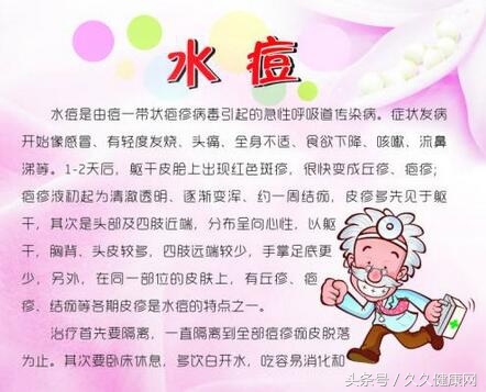 儿童患水痘怎么办,孩子得水痘怎么护理
