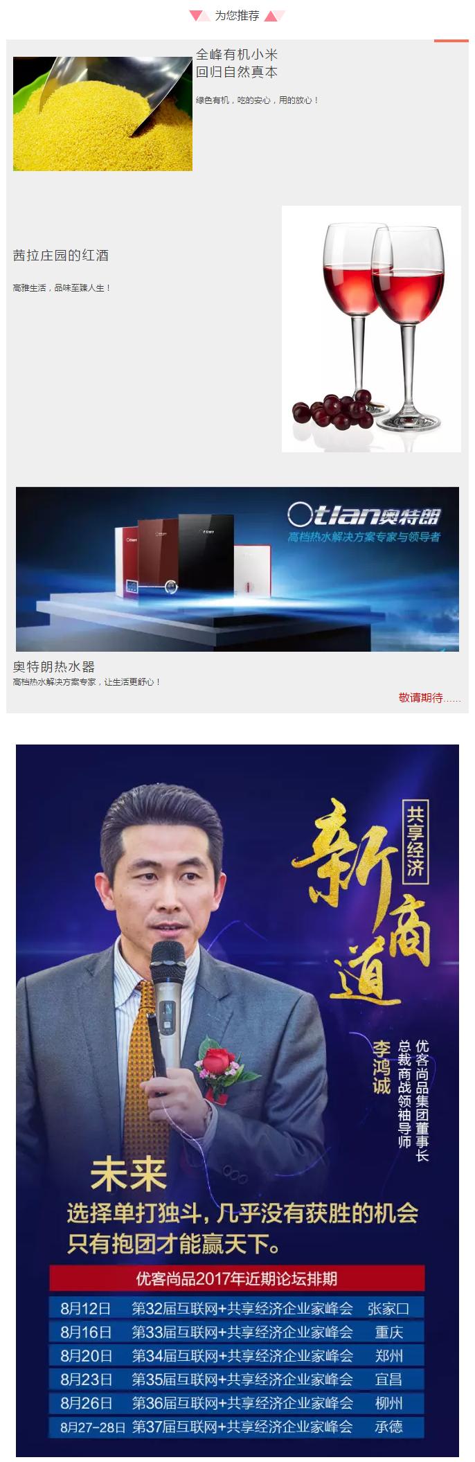 优客尚品观山湖区,优客尚品最新消息