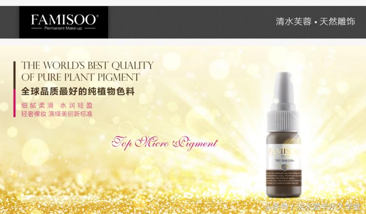 植物纹绣色料和进口色料区别,最好用的纹绣色料