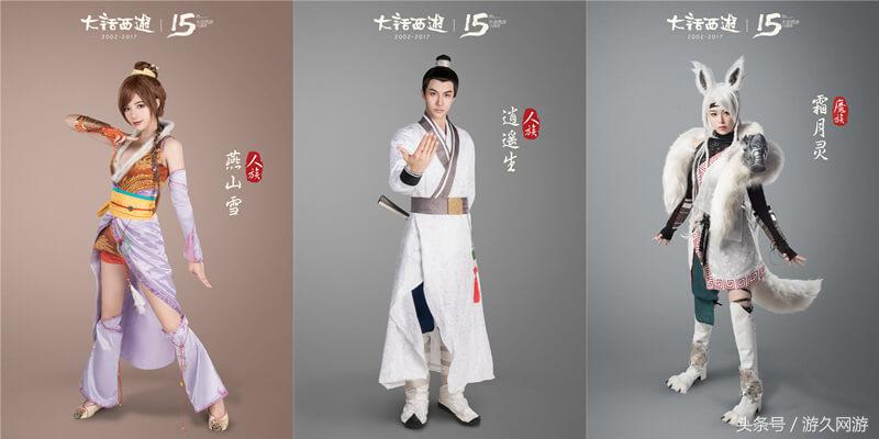 大话西游嘉年华44个角色,大话西游2017嘉年华如约而至