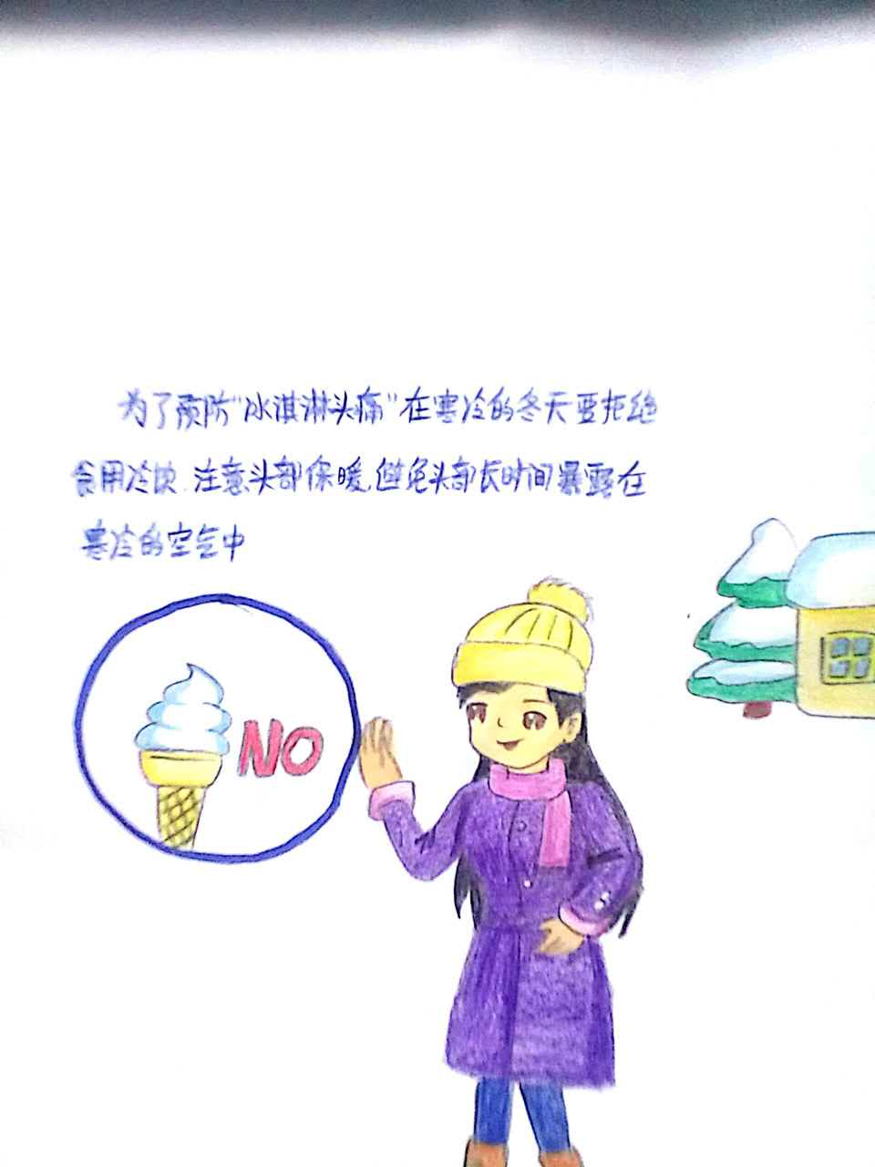 冰淇淋为什么会引起头疼,冰淇淋式头疼