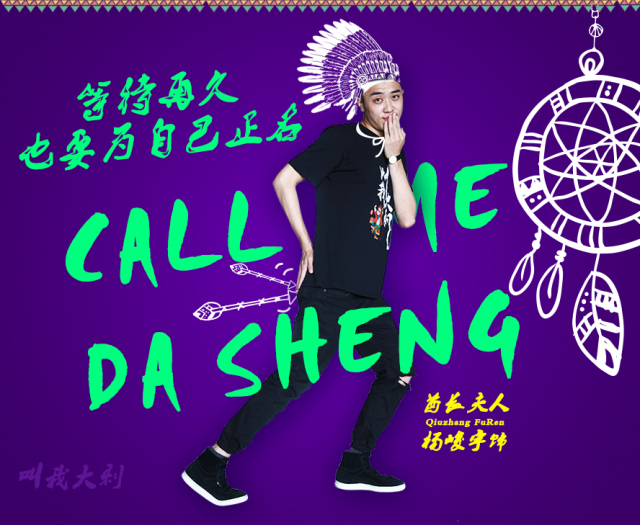 大圣变大剩！都市正经喜剧《叫我大剩》腾云而来，玩转穿越