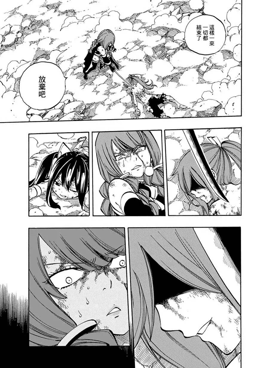 妖精的尾巴已完结了吗,妖精的尾巴到底有没有完结