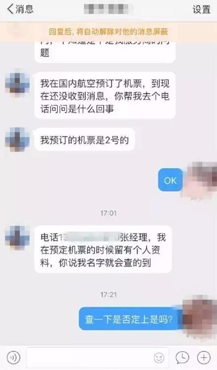 微博高仿号诈骗怎么办,微博高仿号诈骗