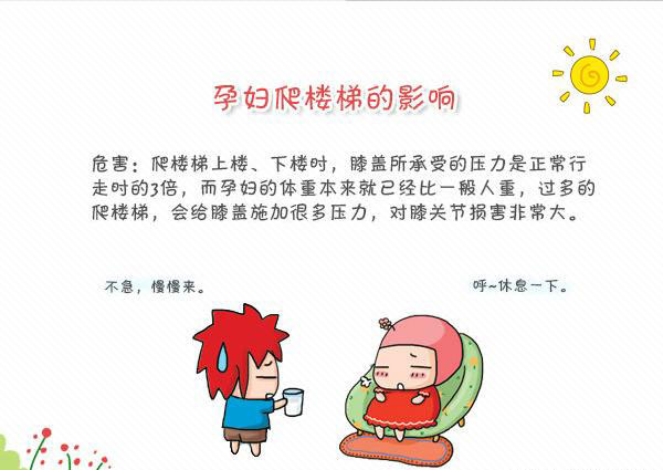 孕前期见红中后期需要注意什么,孕中后期注意事项