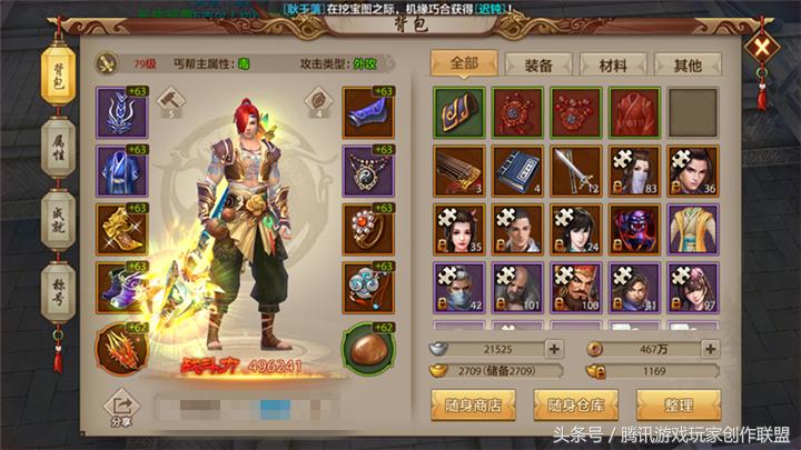 天龙八部丐帮武魂扩展学什么属性,天龙八部2手游丐帮是什么属性